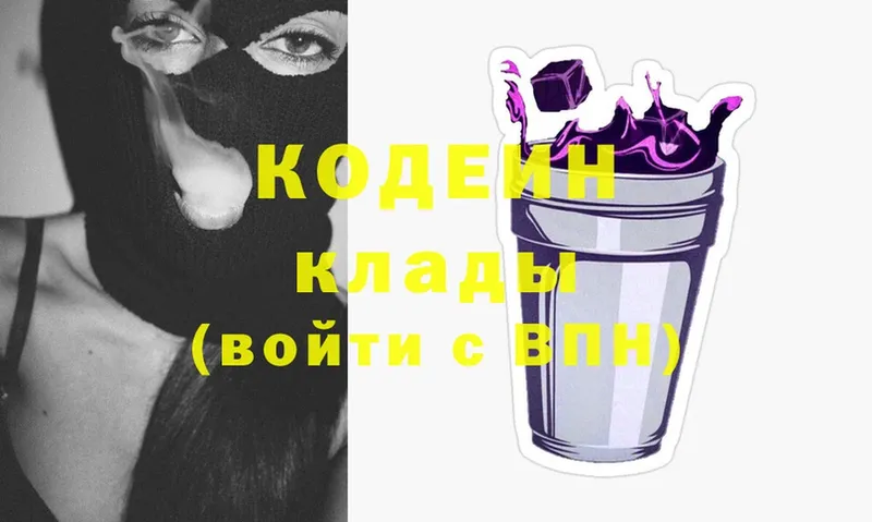 Кодеиновый сироп Lean Purple Drank Сафоново