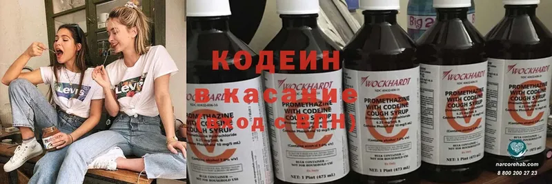 Codein Purple Drank  Сафоново 