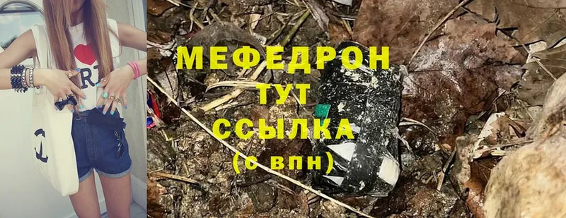 МЕФ mephedrone  Сафоново 